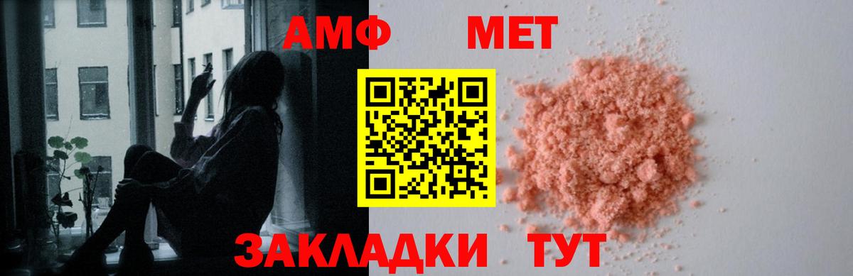Октябрьский  АМФ  Вход с VPN  Амфетамин 97% 
