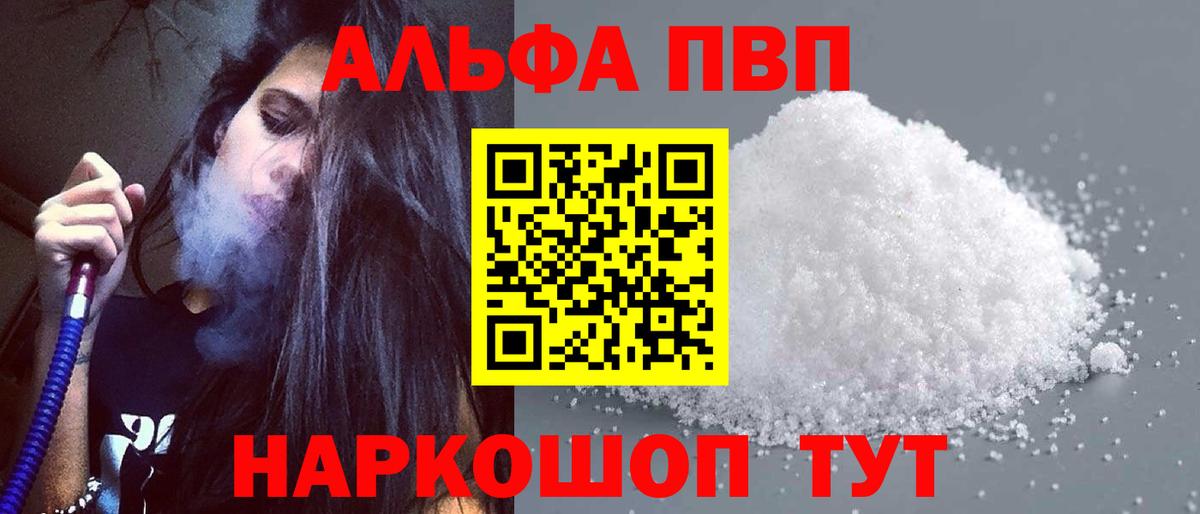 Alpha-PVP кристаллы Октябрьский