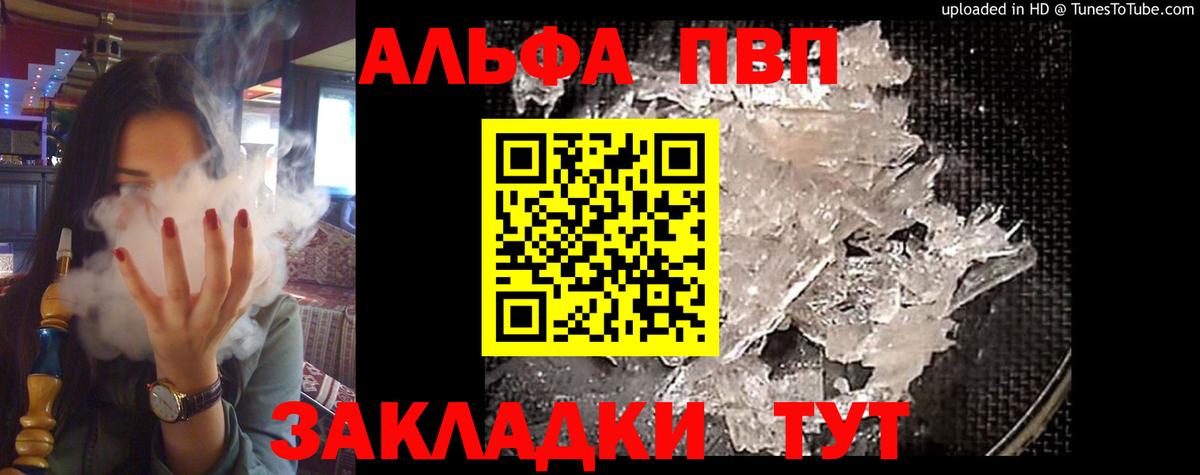 Alfa_PVP крисы CK  APVP СК  Вход с VPN  Октябрьский  A PVP крисы CK 