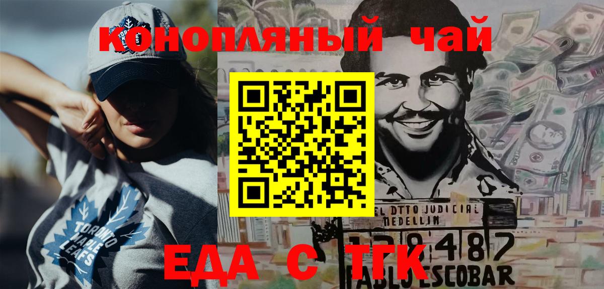 Печенье с ТГК марихуана  Вход с VPN  Октябрьский 