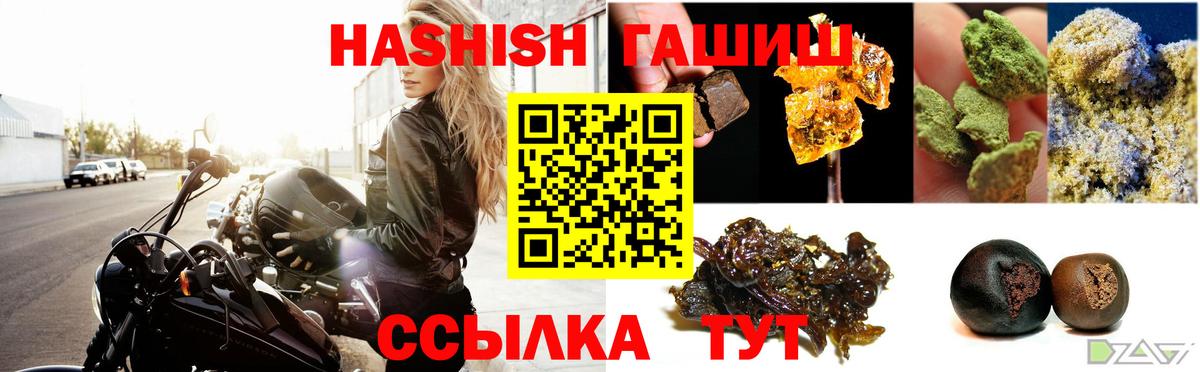 Октябрьский  ГАШ хэш  Вход с VPN  Гашиш hashish 