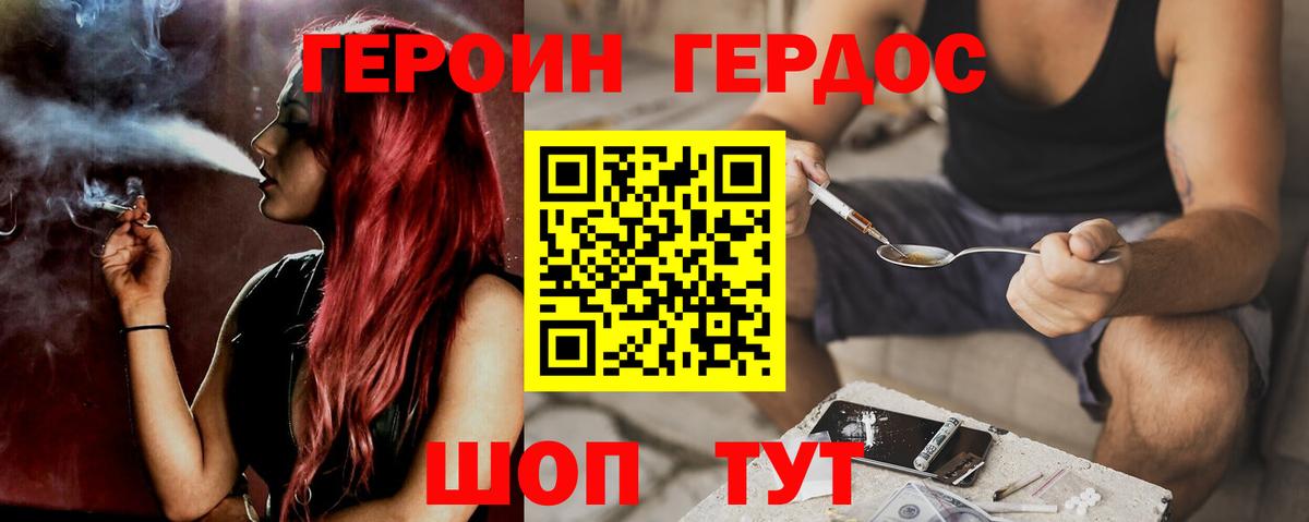 Героин хмурый Октябрьский