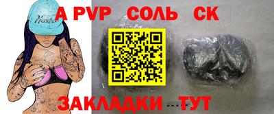 героин Севастополь