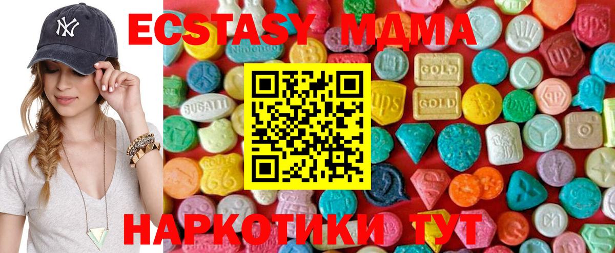 МДМА молли  Вход с VPN  Октябрьский  MDMA  MDMA Molly 