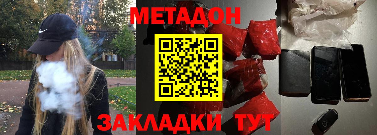 маркетплейс наркотические препараты  Метадон мёд    сайт  Вход с VPN  Октябрьский  МЕТАДОН кристалл 