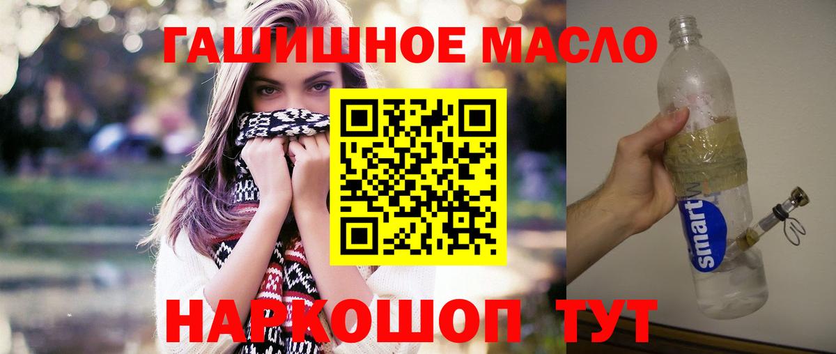 Октябрьский  Дистиллят ТГК гашишное масло  купить наркотик  Вход с VPN 